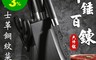 生活市集 6.3折! - 大馬士革菜刀六件組(廚師刀+切片刀+斬斷刀+廚房剪+磨刀棒+刀座)
