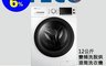 TECO 東元 8.2折! - 12公斤洗脫烘變頻滾筒洗衣機 WD1261HW