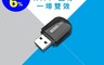 TOTOLINK 8.8折! - USB藍牙無線網卡 ㇐埠雙效 藍牙WiFi (A600UB)