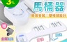 生活市集 7.0折! - 免治馬桶器 免治馬桶 免治馬桶座 婦洗器 洗淨便座 洗屁屁 HNSB31