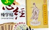 生活市集 5.1折! - 心經臨摹練習字帖 心經、大悲咒、藥師經、金剛經/練字/鋼筆字/摹字帖