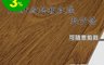 家適帝 2.6折! - PVC木紋地板起步條 L型設計 可裁切 施工方便 (JLPD-193)