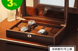 10入木質手錶收納盒 手錶展示盒 可鎖鑰匙 含錶枕 台灣製造