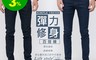 KASO 5.8折! - 彈力修身小直筒牛仔褲(M-5L) 長褲/男生褲子/大尺碼/彈性佳