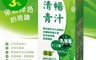 生活市集 4.0折! - 日本清暢桑葉乳酸菌青汁(3gx7包/盒) 大麥若葉青汁/排便順暢/維持消化道機能