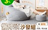 生活市集 7.0折! - 懶骨頭沙發組 HNBB42 枕套+懶骨頭沙發+贈腳蹬