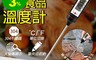 生活市集 4.6折! - BLADE電子食品溫度計/304不鏽鋼食品溫度計/不鏽鋼溫度計