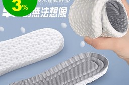 吸汗透氣減震乳膠鞋墊 PU大底 凸起顆粒 高彈緩震 U型跟杯 穩固護踝