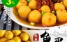 生活市集 4.3折! - 夜市爆夯麻辣魚蛋重量包 600g/包 (麻辣魚蛋/咖哩魚蛋)