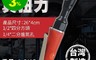 生活市集 8.0折! - MIT台灣製造氣動板手/1/4"轉接頭/五金工具