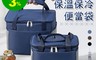 生活市集 4.5折! - 大容量手提保溫保冷便當收納袋 便當袋 小號/大號 黑色/咖啡色/藏青色