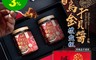海濤客 7.8折! - 百萬人氣醬料伴手禮禮盒(附手提袋) 飛魚卵XO醬/烏金干貝醬/秀根醬