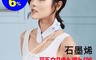 生活市集 6.8折! - 石墨烯頸部熱敷儀 電熱敷器 三檔調溫 USB磁吸供電 快速加熱 萊卡面料
