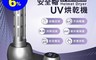meekee 8.2折! - 安全帽UV除菌烘乾機 豪華全配組 MK-HD-1+HD-1-GS