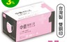 中衛CSD 7.1折! - 限量天空粉醫療口罩(50入/盒) 成人口罩/平面口罩/三層口罩