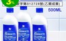 天乾 7.8折! - 潔菌75% 酒精液500ml (乙類成藥)