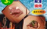 犀利媽咪 6.9折! - 臺製解凍燒烤鋁合金萬用盤