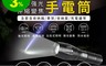 生活市集 6.6折! - T6 LED強光伸縮變焦手電筒  露營 緊急逃生 居家 戶外旅遊 HNL8C1