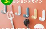 生活市集 5.8折! - 北歐風強力免釘掛鈎(6入組)無痕掛勾/收納掛勾/置物掛勾