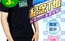 生活市集 4.1折! - 羽球金牌決勝點  雙打金牌郵票款紀念版Ｔ恤 XS/S/M/L/XL