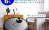 VIOMI 雲米 8.2折! - 智能掃地機器人PRO (V-RVCLM21B)掃地機器人