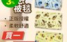 生活市集 7.0折! - 迪士尼卡通涼感被毯/毯子/卡通毯/小毯子