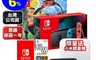 Nintendo 任天堂 8.7折! - Switch主機+健身環大冒險+遊戲片任選+包貼