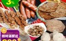 生活市集 7.4折! - 烤肉特賞8品優惠組合 牛肉串 烤肉片 香腸 鯖魚 黑輪 魷魚 中秋必吃生鮮