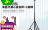 雲騰 Yunteng 5.8折! - 新款VCT-1688L 藍芽自拍桿+三腳架