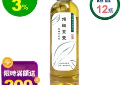 【小立家】手作冷泡茶-台灣頂級金萱 1000ml(12瓶/箱)