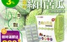 華陀扶元堂 5.7折! - 華陀綠山苦瓜高酵膠囊(60顆/盒) 保健食品/排便順暢