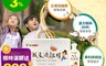 華陀扶元堂 6.3折! - 成長滴雞精20毫升/包