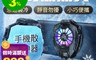 生活市集 6.1折! - 冰封手機散熱背夾DL05 冰封手機散熱器 降溫神器 電競散熱 手機散熱夾