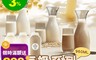 元初豆坊 6.4折! - 豆奶系列 原味豆漿/無糖豆漿/豆奶茶 (960ml)