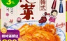 鮮浪 5.6折! - 鮮潮正宗韓式泡菜 酸口爽脆 煮湯底 炒肉片 配烤肉 解膩開胃
