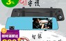 生活市集 6.5折! - 前後雙錄行車紀錄器/後視鏡行車紀錄器/汽車行車紀錄器