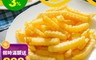 鮮綠生活 5.3折! - 超大根金黃波浪薯條 (300g/包)