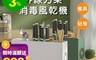 生活市集 7.5折! - 多功能智能消毒刀具架/USB多功能刀架/紫外線消毒刀架/刀具消毒風乾機