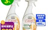 生活市集 3.2折! - 台灣濃縮家務清潔液 480ml 零殘留 易清洗 冷壓橘 植物性 客廳 廚房 浴室