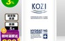KOZI 蔻姿 6.7折! - 玻尿酸保濕生物纖維面膜 長效保濕 無添加 (5片/盒)