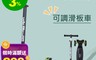 生活市集 7.4折! - 優貝RoyalBaby可調滑板車/兒童滑板車RO203M-3