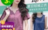 生活市集 4.9折! - 夏日簡約竹節棉上衣(背心/字母/V領) 女生上衣/短袖上衣/素色款/透氣涼爽