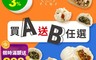 葡吉 6.9折! - 手工包子任選 鮮肉包/菜肉包/高麗菜包/香菇菜包/叉燒包/熊貓芝麻包