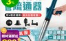 生活市集 6.5折! - 不鏽鋼高壓水管疏通器 通水管/馬桶疏通/管道疏通