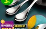 生活市集 3.0折! - 高品質304不鏽鋼加深鏡面湯匙/餐具/不鏽鋼湯匙