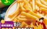 生活市集 4.4折! - 原味經典酥脆細薯條(300公克/包) 炸物/宵夜三餐/下酒菜/冷凍薯條