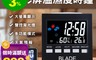 BLADE 5.8折! - 聲控背光時鐘 星期/濕度/溫度 具有鬧鐘/貪睡功能