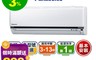 Panasonic 國際牌 10.0折! - K系列標準 分離式 冷專 冷暖空調 3-13坪
