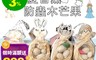 生活市集 6.3折! - 可愛薰香防蟲木芒果/香氛袋/去味袋
