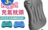 生活市集 6.3折! - 按壓式充氣枕贈眼罩耳塞 充氣枕/露營枕頭/午睡枕/旅行枕/靠腰枕